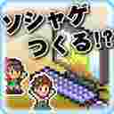 社交梦物语汉化版