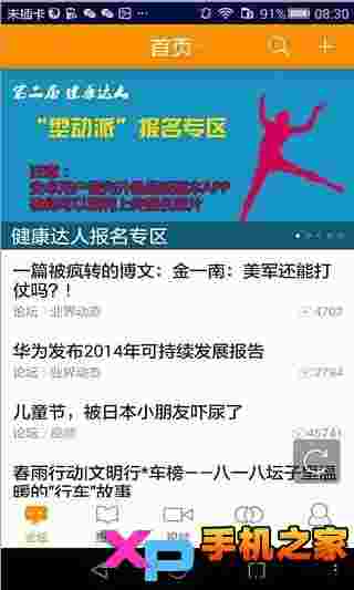 心声社区