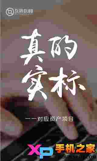 互融CLUB