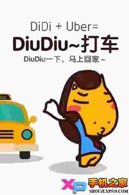 DUDU出行