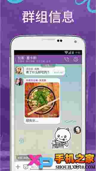 Viber