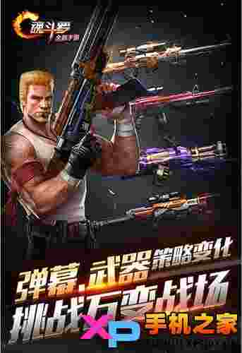 魂斗罗修改版