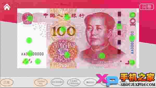 人民币鉴别宝典