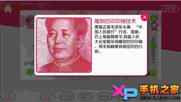人民币鉴别宝典