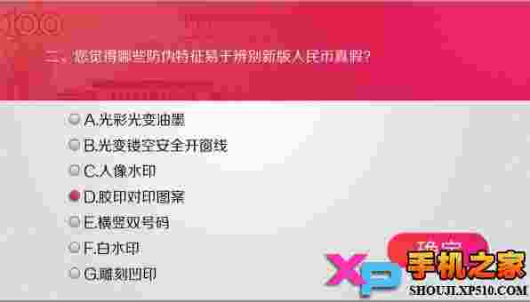 人民币鉴别宝典