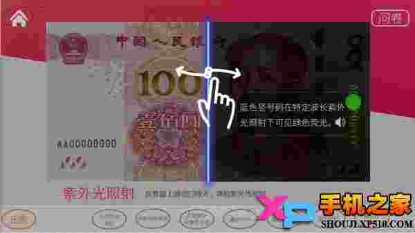 人民币鉴别宝典