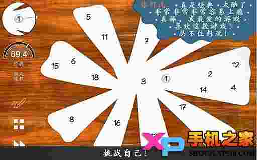 SKILL GAME