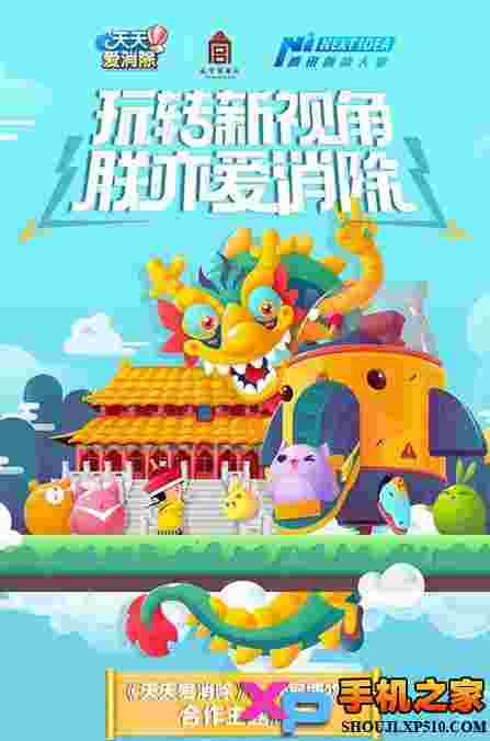 天天爱消除故宫版