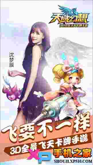 天域幻想