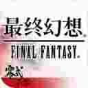 最终幻想零式手游修改版