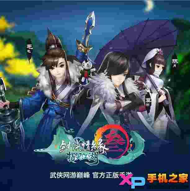 剑网3指尖江湖修改版