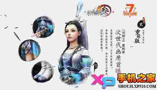 剑网3重制版