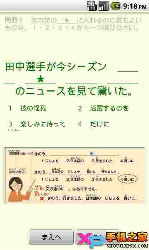 moji日语
