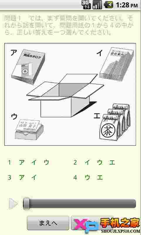 moji日语