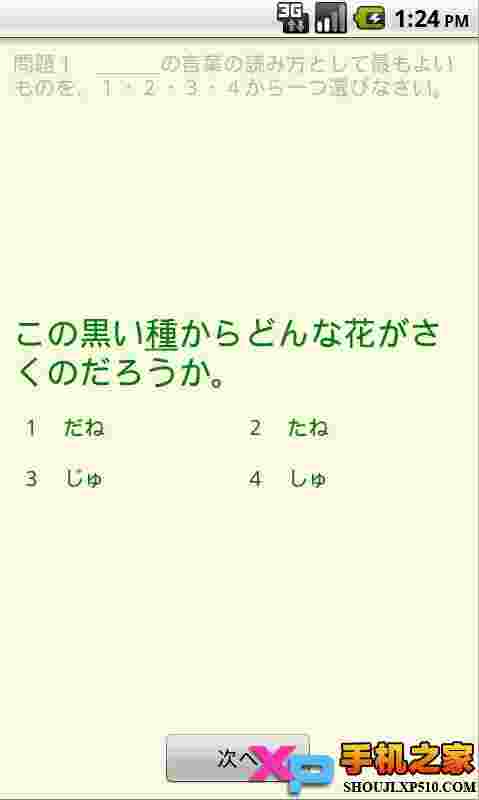 moji日语