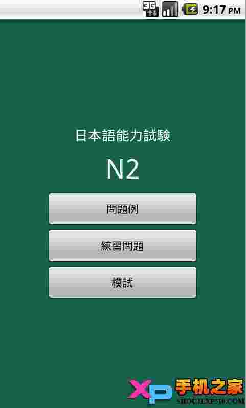 moji日语