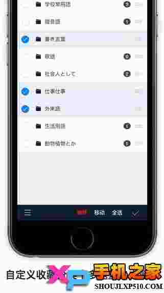 moji辞书