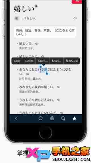 moji辞书