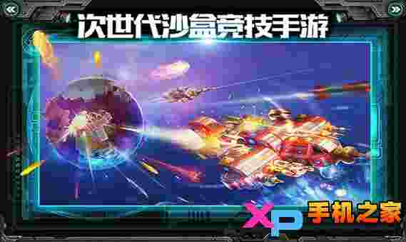 我的战舰