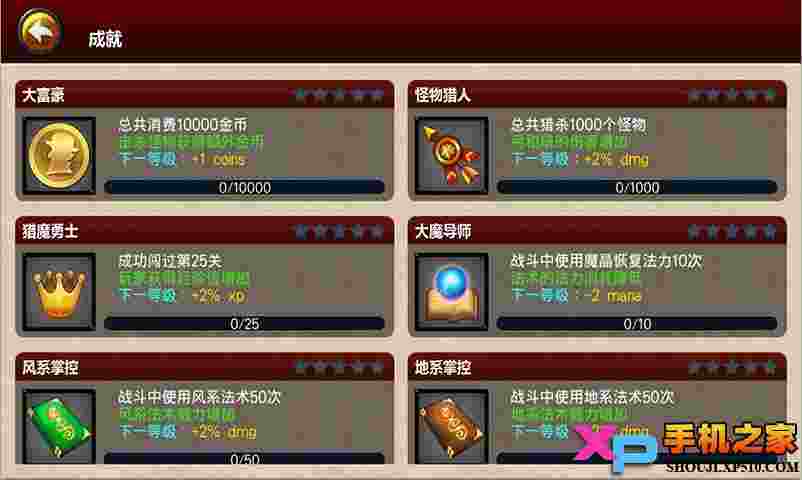 守护者3汉化版