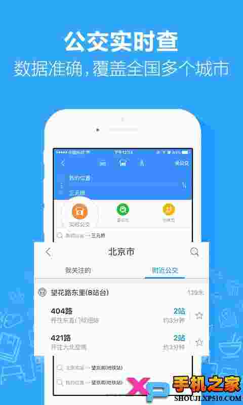 高德地图