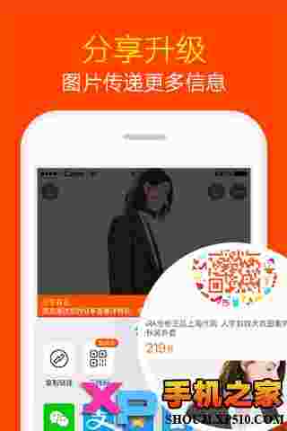手机淘宝