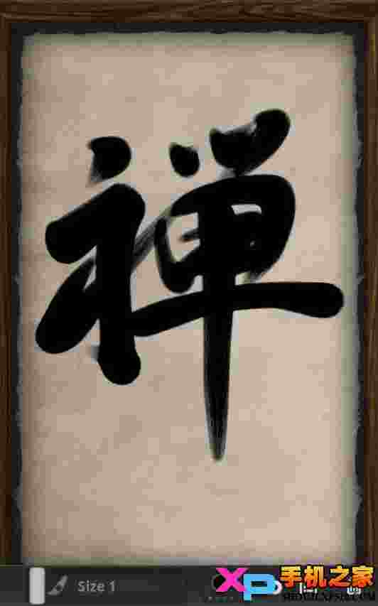 Zen Brush