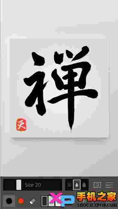 Zen Brush2
