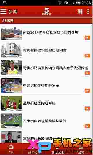CCTV5