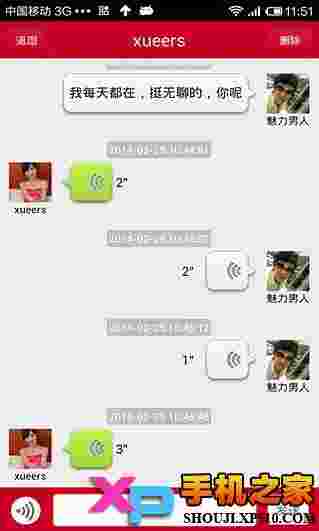 约炮软件(同城情人app)
