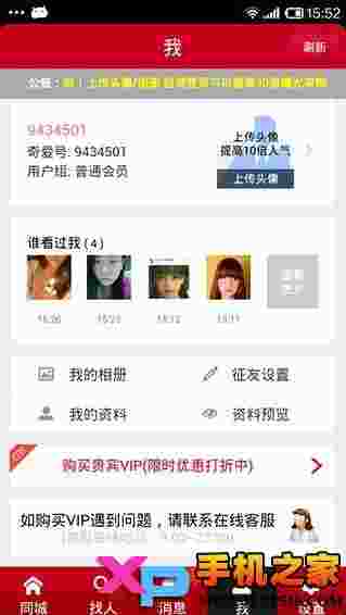 约炮软件(同城情人app)