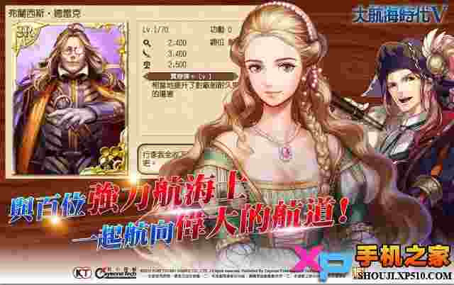 大航海時代5台服
