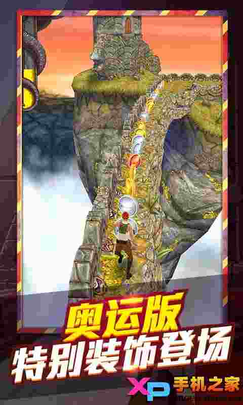 神庙逃亡2