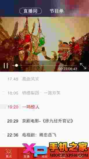 央视戏曲