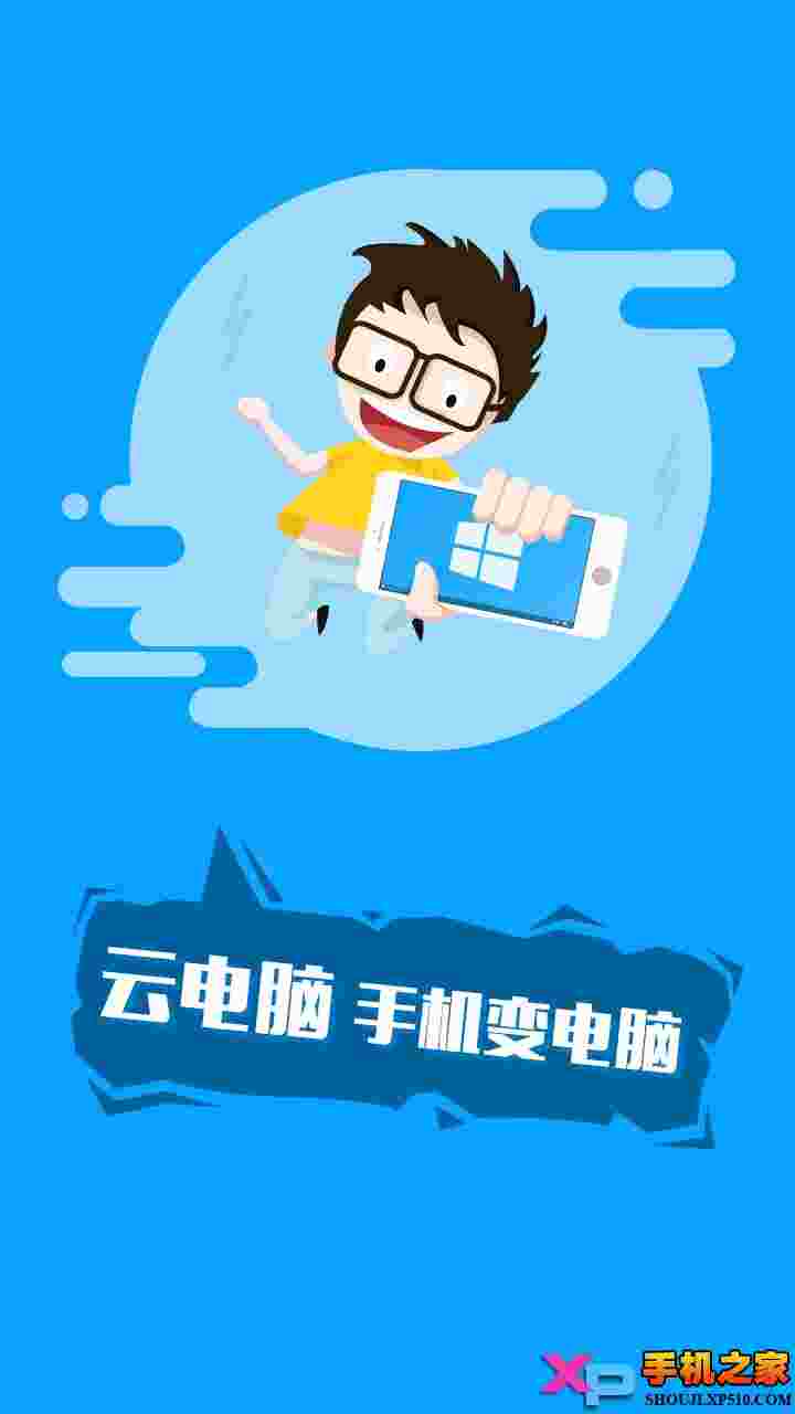 达龙云电脑