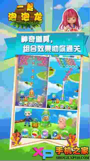 一起泡泡龙