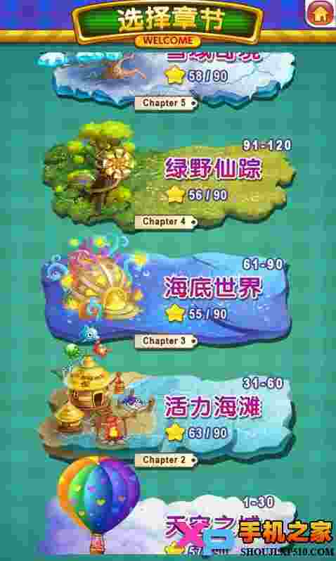 消除么么哒