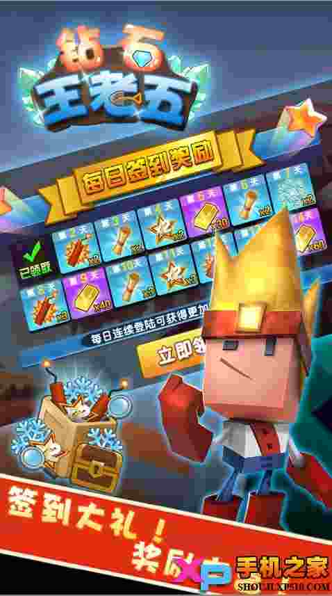 钻石王老五