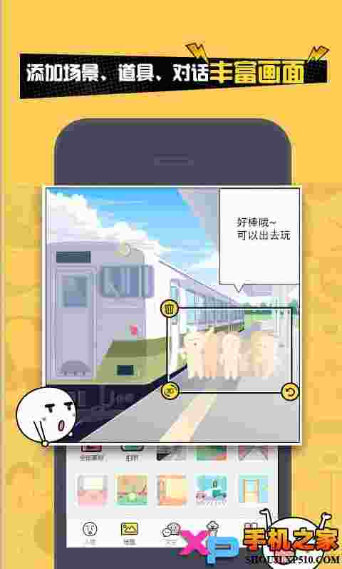 人人漫画家