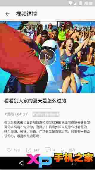 影探