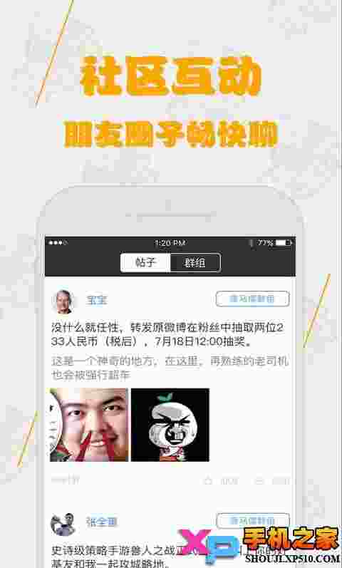 暴走大事件