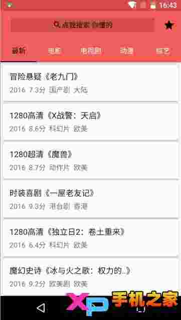 XM影视大全
