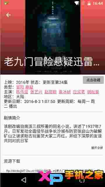 XM影视大全