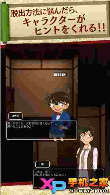 名侦探柯南：机关屋之谜