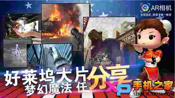 AR相机
