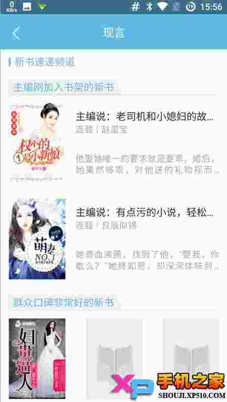 极品追书