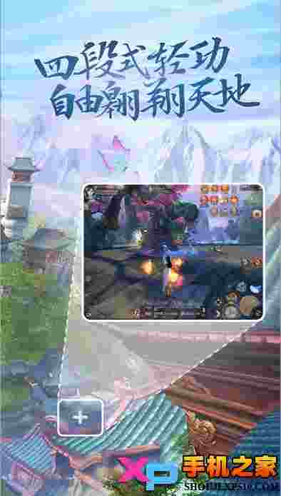 天下手游版