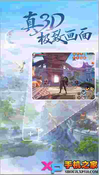 天下手游版