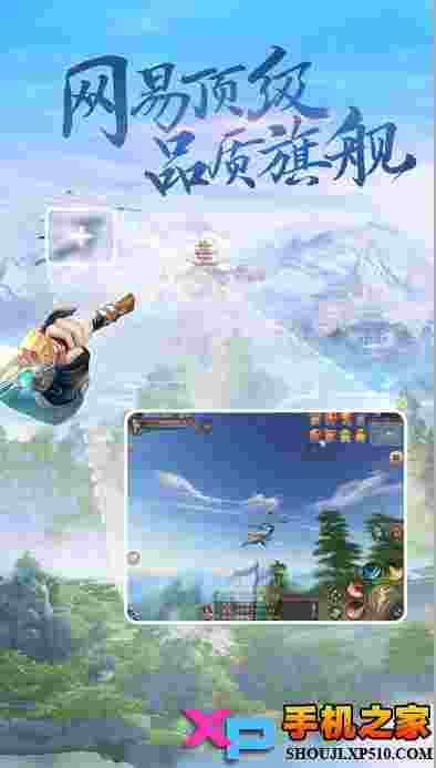 天下手游版