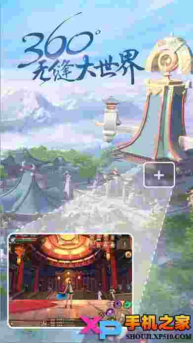天下手游版